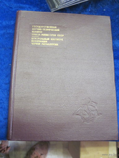 Облегченные и специальные профили проката и труб. Каталог. 1960 г.