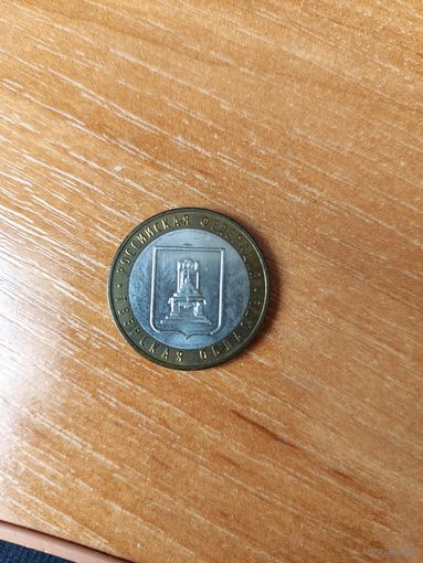 10 рублей Тверская обл.2005 г. ММД