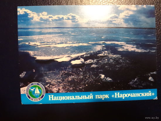 Календарик 2005 г.  Национальный парк Нарочанский. Озеро.