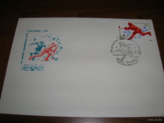 КПД 1980 год Спорт Хоккей