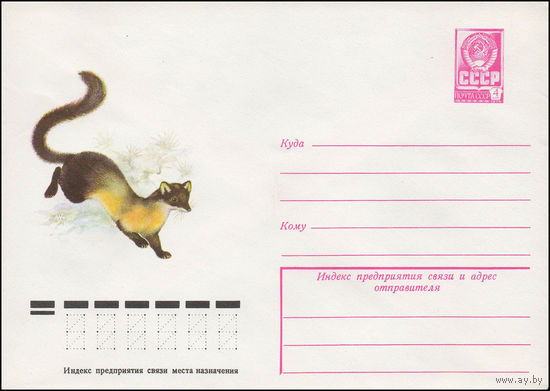 Художественный маркированный конверт СССР N 13314 (02.02.1979) [Харза]