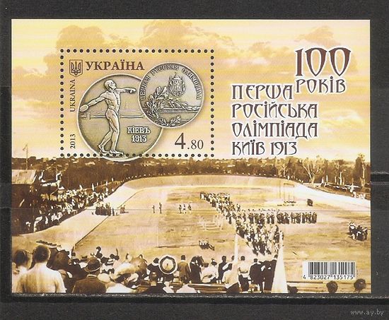 ФФ3 Украина 2013 Спорт