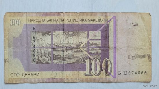 С 1 руб! Македония. 100 динар 1997 года