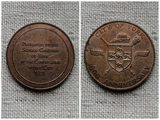 Жетон сувенирный 1971 г. Великобритания. 1900 й юбилей город Йорк. Подарок для школьников Йорка. (бронза)