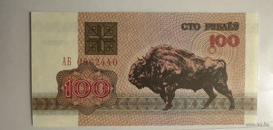 100 рублей 1992 АБ UNC!