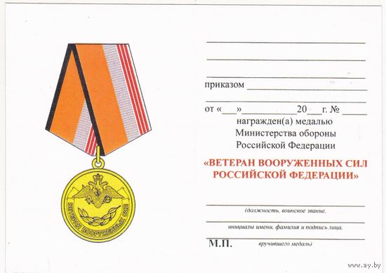 Док 37