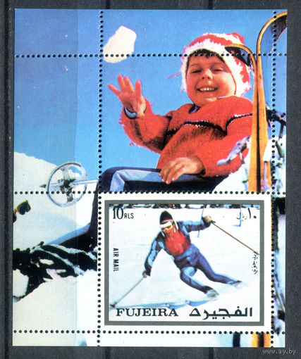Фуджейра - 1972г. - Зимние Олимпийские игры - полная серия, MNH [Mi bl. 136 А] - 1 блок