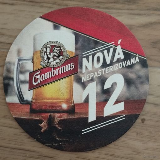 Бирдекель Gambrinus