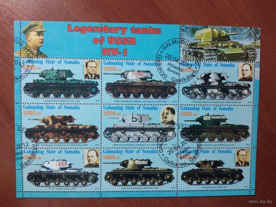 Сомали 2011. Танки СССР. ЛИСТ 3