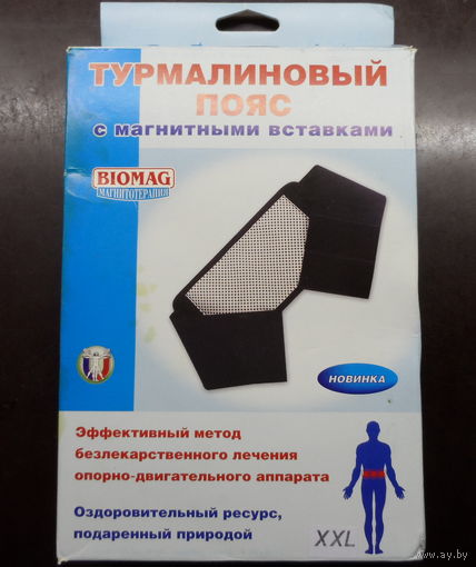 Пояс турмалиновый