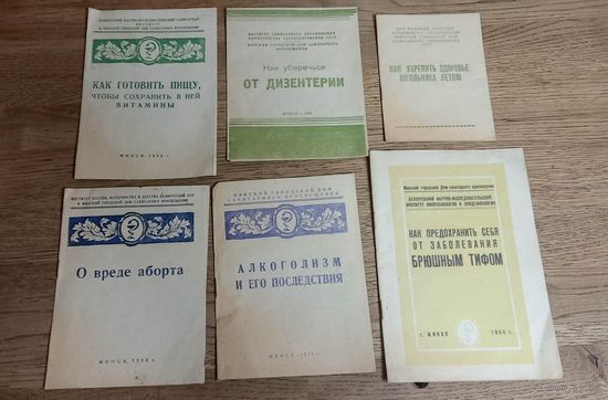 Брошюры 1954 год.