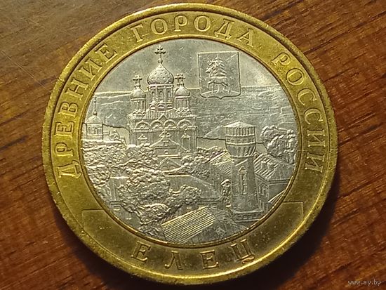 Россия РФ 10 рублей 2011 Елец (СПМД)