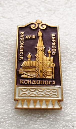 Кондопога. Успенская церковь. Религия. Деревянное зодчество. Архитектура #2102-CP34