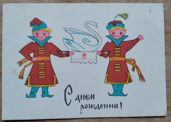 Искринская И. С Днём рождения! Мини. Подписана.