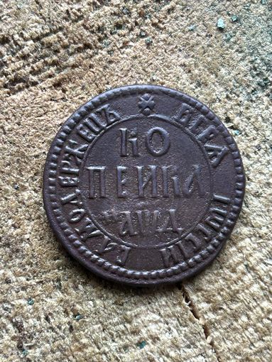 Только 5 дней. Без МЦ. Праздничный. R1 копейка 1704 года БК. Состояние