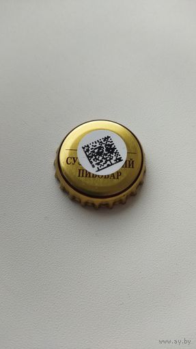 Крышка пивная.