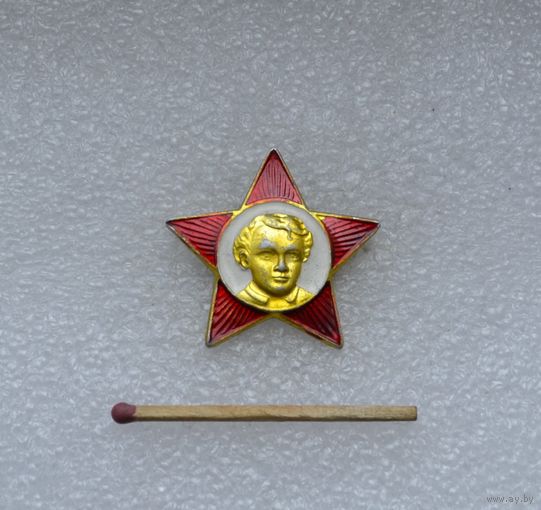 Октябренок.