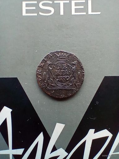 Деньга 1770 года Сибирская