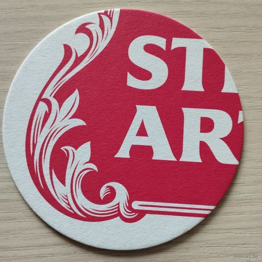 Бирдекель Stella Artois