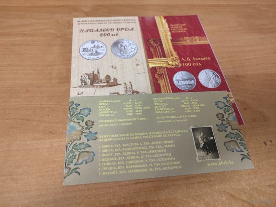 Буклеты к монетам