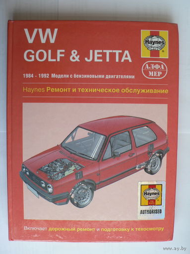 Руководство по эксплуатации автомобиля Фольксваген