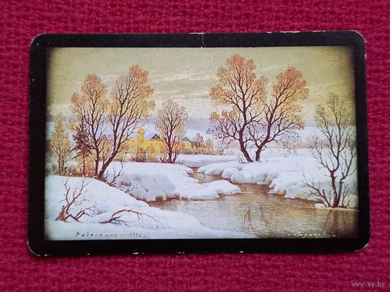 Календарик Аэрофлот. 1982 г.