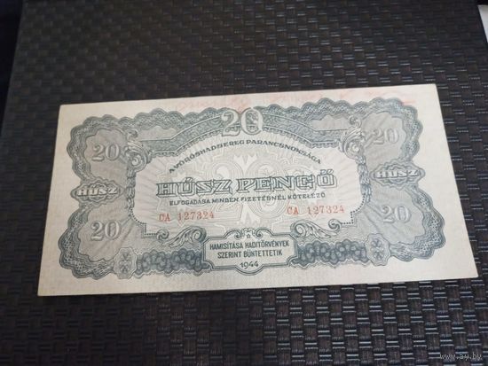 Венгрия,20 пенго 1944 ( советская группа войск)