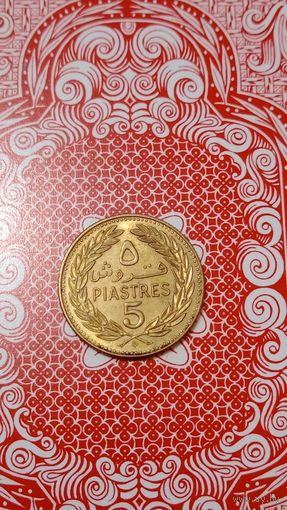 Ливан 5 пиастров 1972
