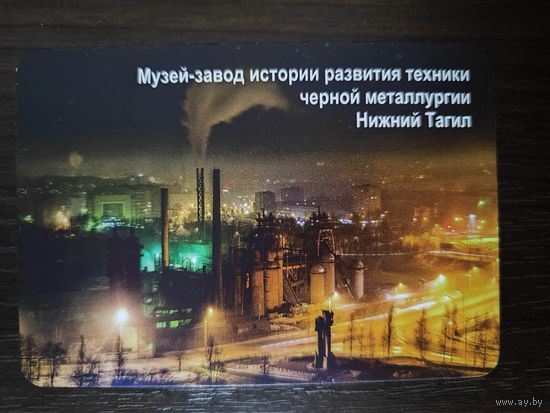 Календарик Нижний Тагил