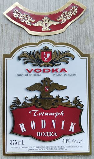 Этикетка. Водка. Россия- 1996 - 2006 .0887