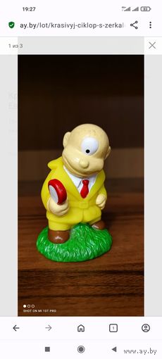 Красивый Циклоп с зеркалом, Европа