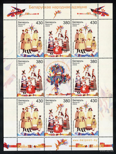 2003_Белорусская народная одежда.