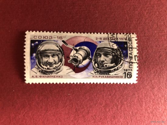 СССР 1975год. Полёт Союз-16