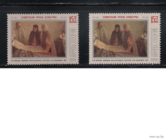 СССР-1988, (Заг.5914) ** , Живопись, 2 цвета