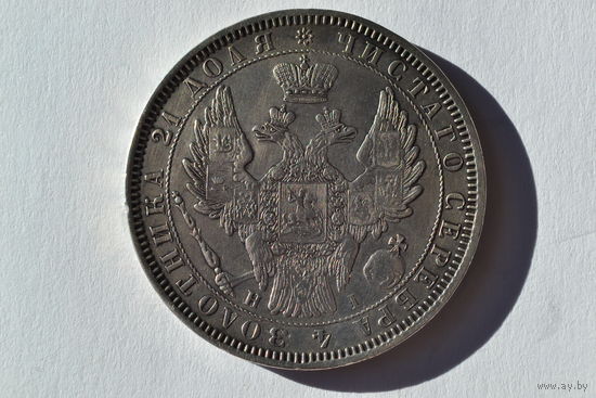 1 Рубль 1852 СПБ HI Биткин R Петров 4р