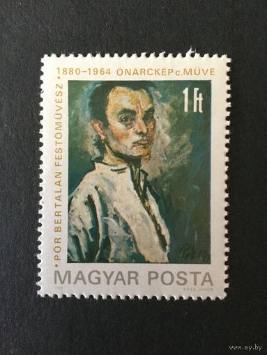 100 лет Бертолану Пору. Венгрия,1980, марка
