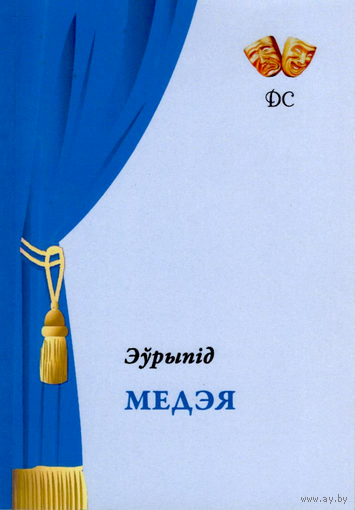Самовывоз!!! Медэя. Почтой не высылаю.