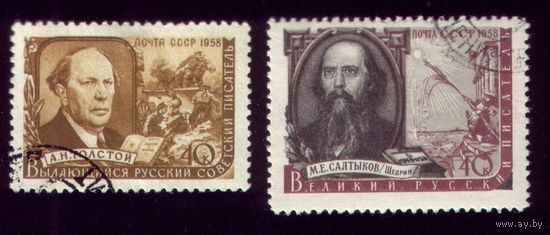 2 марки 1958 год Писатели
