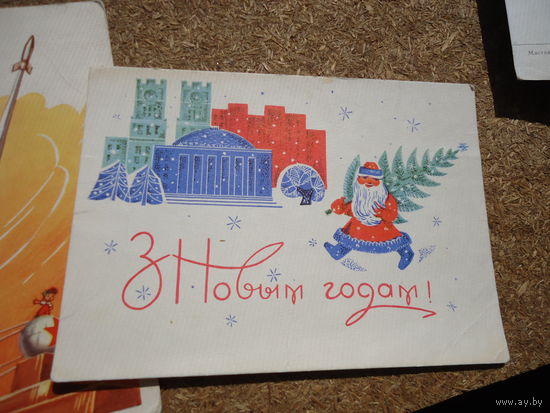Гаврилович С Новым годом 1970 г.  СССР Беларусь