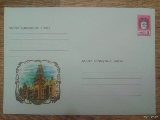 Украина 2001 хмк резиденция буковинских митрополитов
