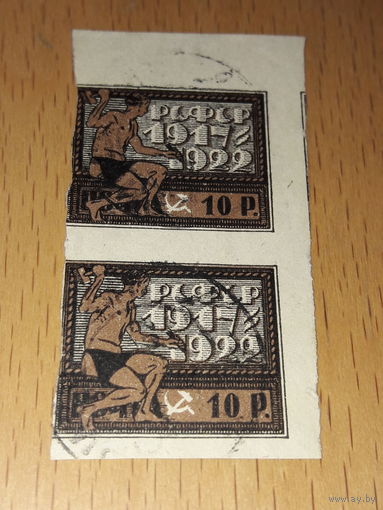 Россия РСФСР 1922 год. 5 лет Октябрьской революции. 2 марки