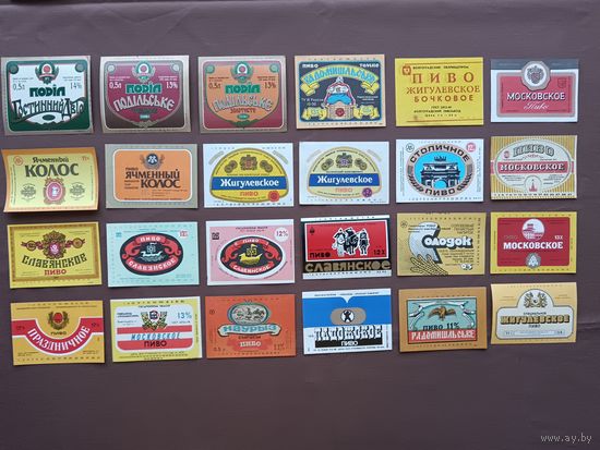 Недорогие пивные этикетки в типографском состоянии по одному рублю, цена за 1 этикетку, ю-907-6 (3793)