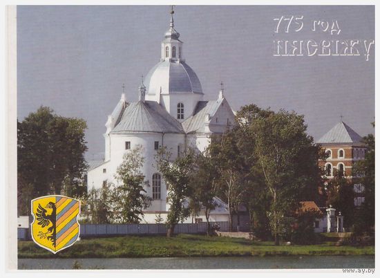 Почтовая карточка. Беларусь 1998