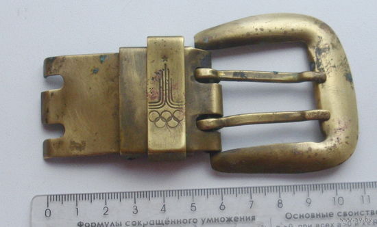 Пряжка. Олимпиада. Латунь.
