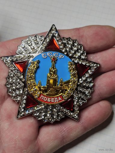 Орден Победы . Шикарная реплика