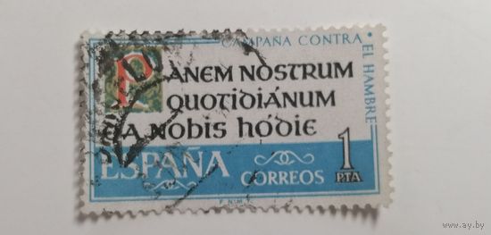 Испания 1963. Акция против голода. Полная серия