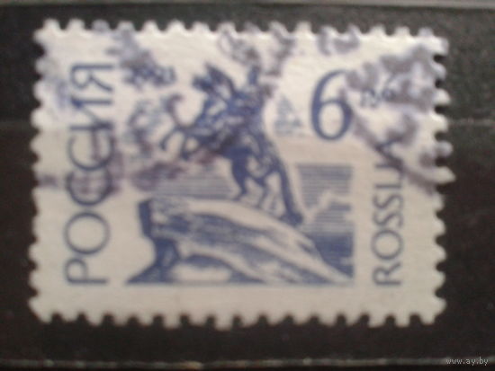 Россия 1993 Стандарт 6 руб