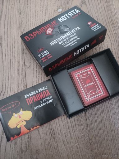 Взрывные котята. Настольная игра.