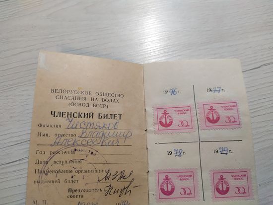 "Членский билет"\1