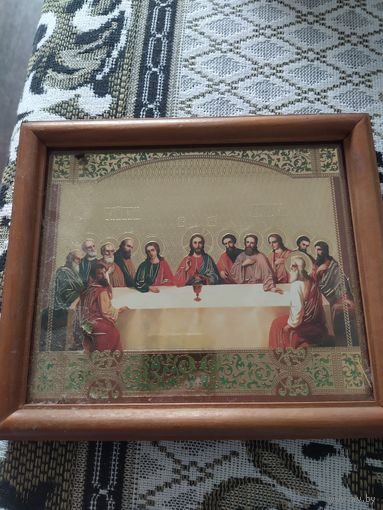 Икона Тайная вечеря 12/20